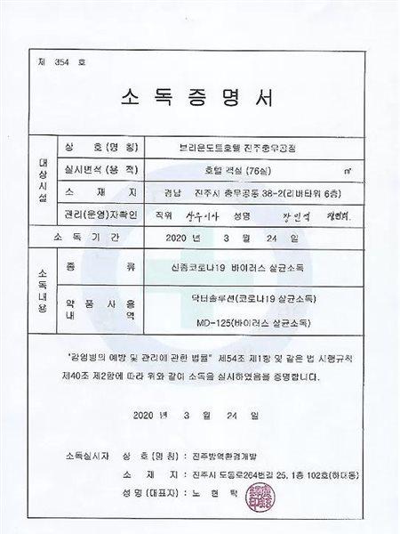 Brown Dot Hotel Jinju Bagian luar foto