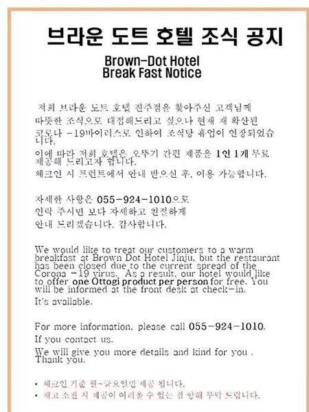Brown Dot Hotel Jinju Bagian luar foto